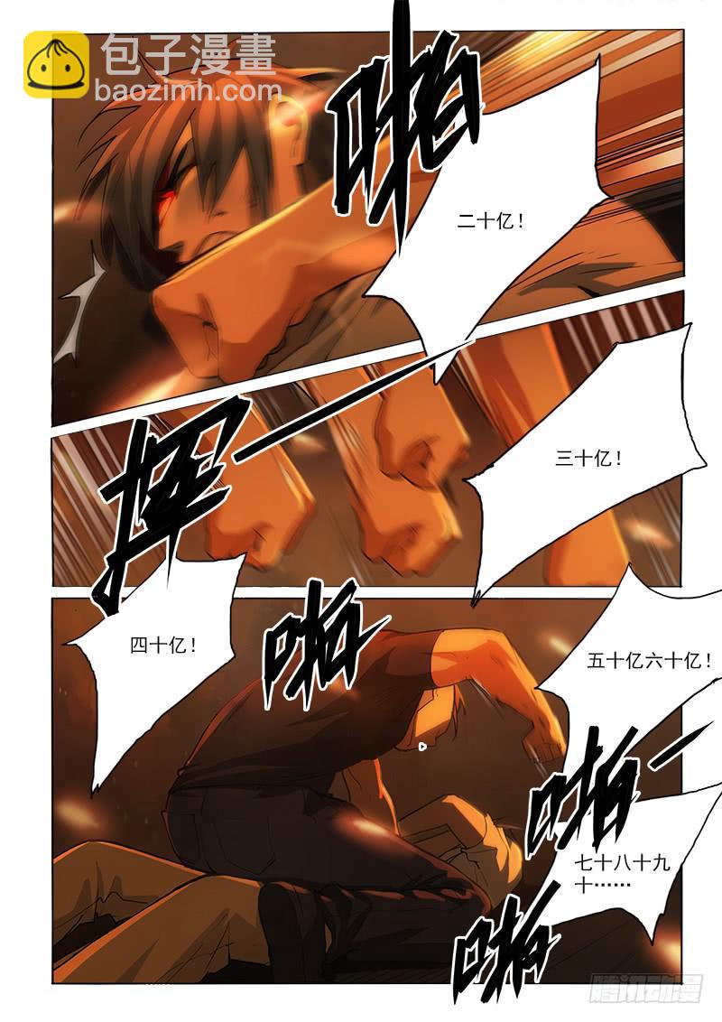 42从头到尾-第42话