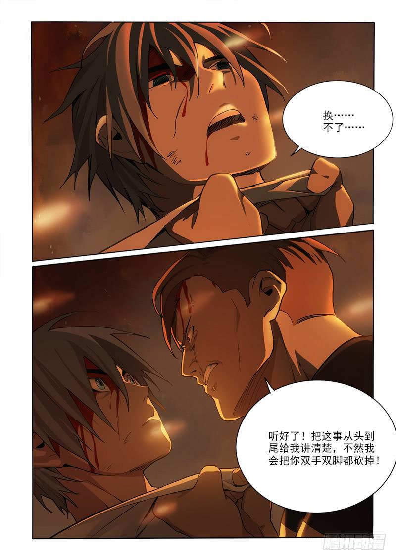 42从头到尾-第42话