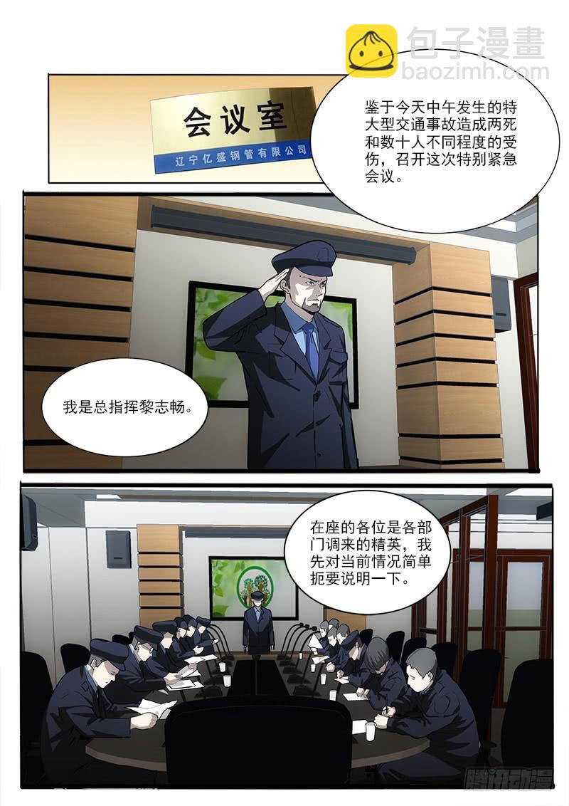 42从头到尾-第42话