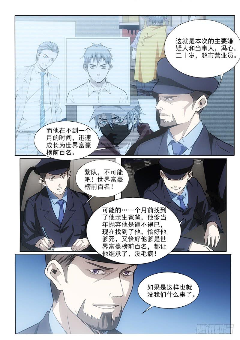 42从头到尾-第42话