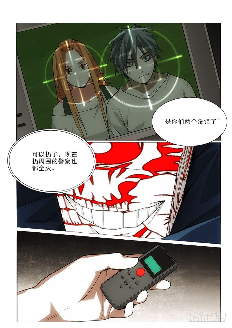 48逮到了-第48话