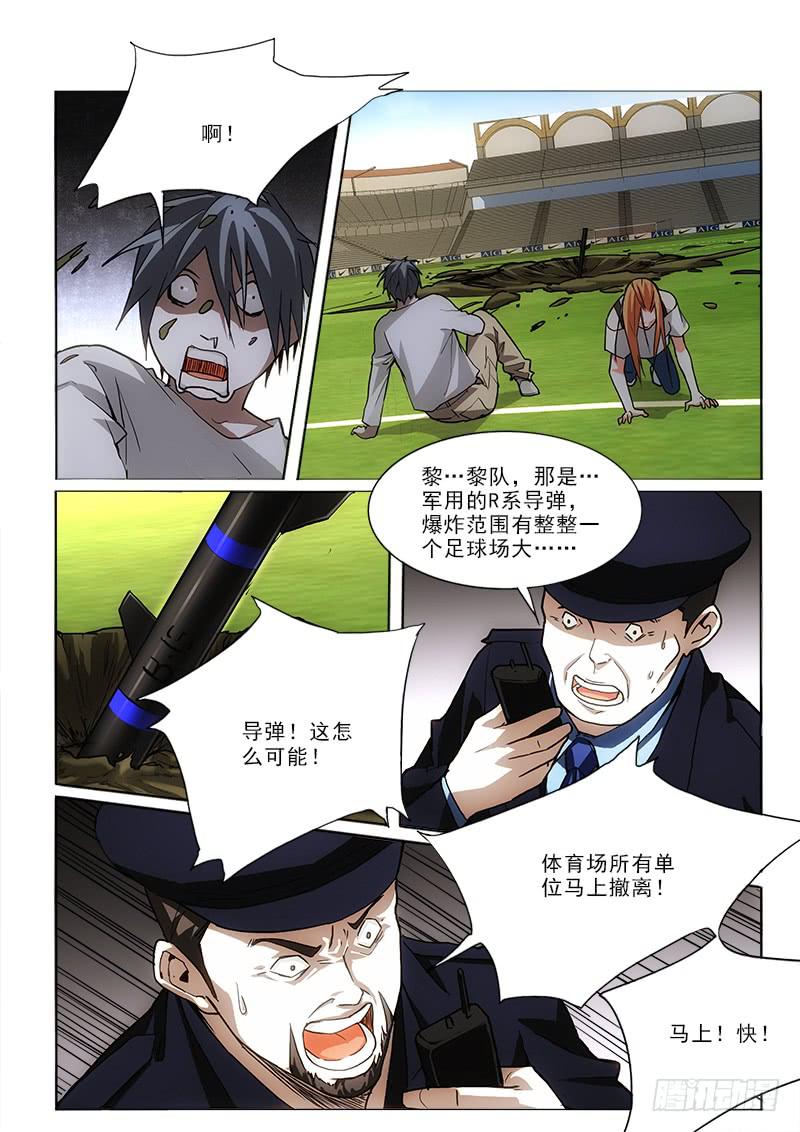 48逮到了-第48话