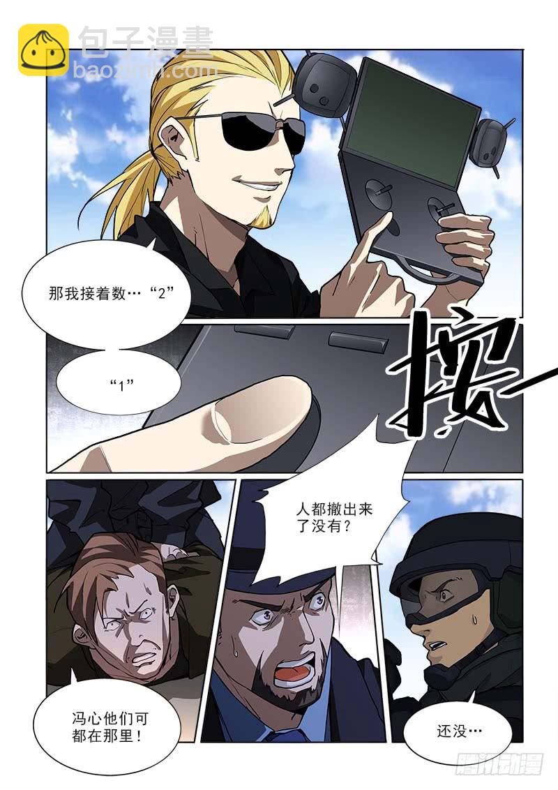 50第二块-第50话