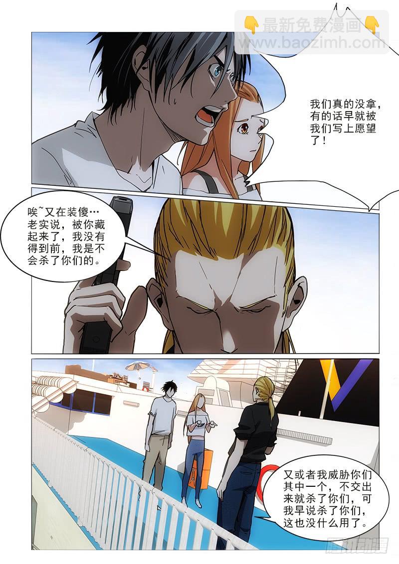 56二选一-第56话