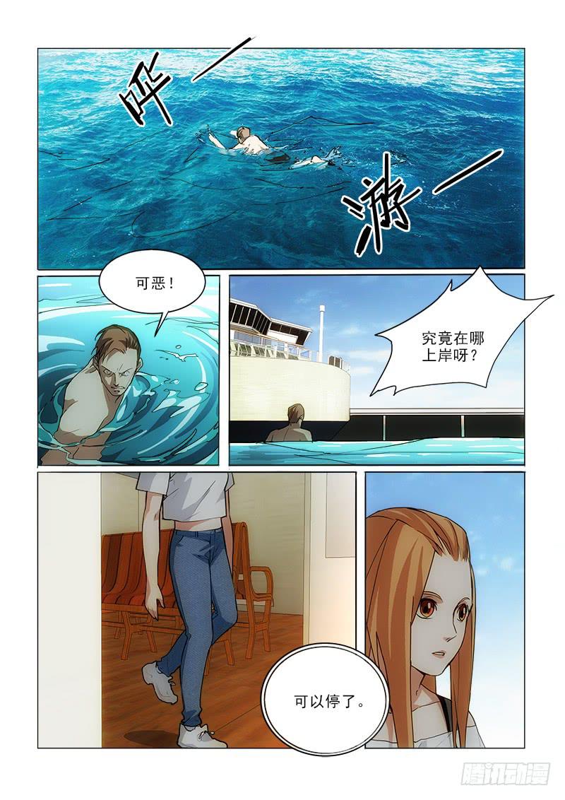 60轮到我-第60话