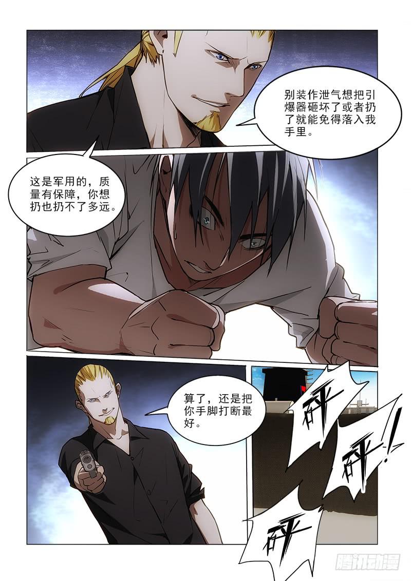 62那又怎样-第62话