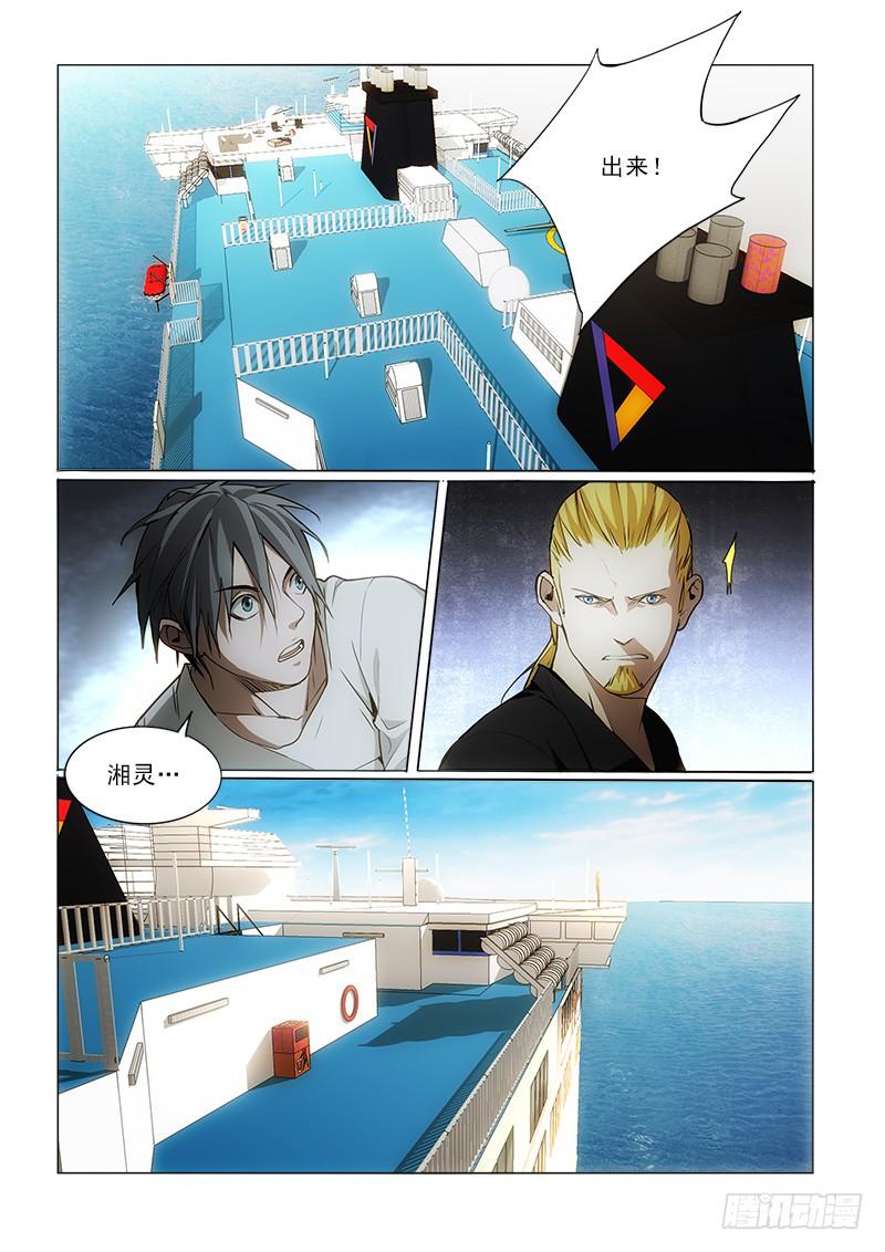 62那又怎样-第62话