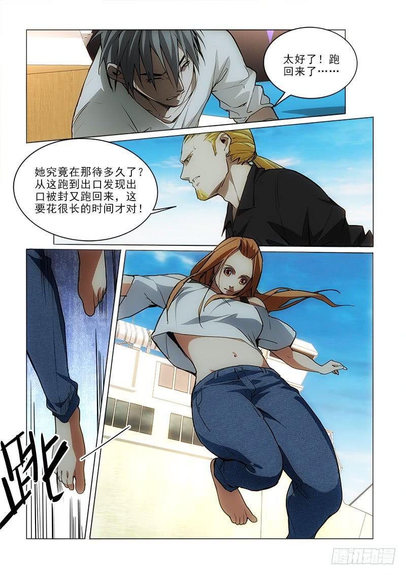 62那又怎样-第62话