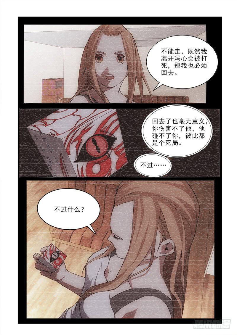 64不需要了-第64话