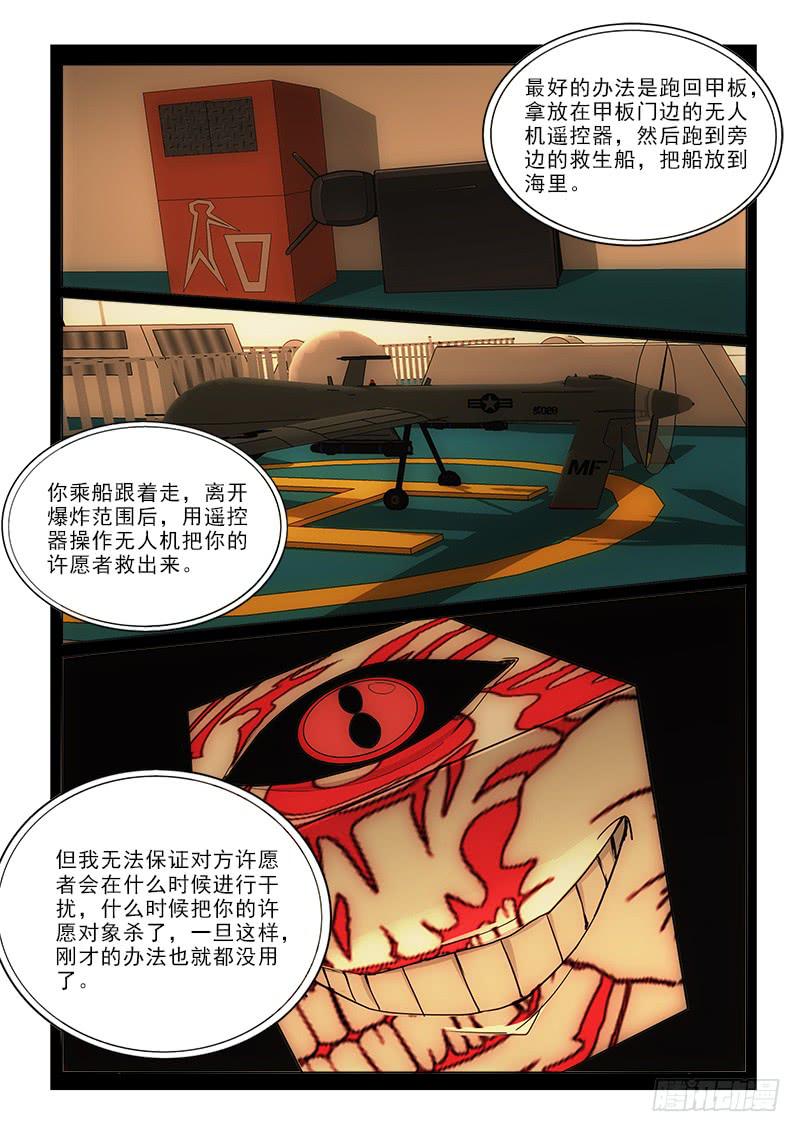 64不需要了-第64话