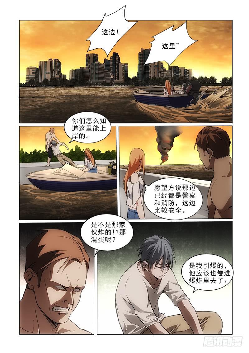 64不需要了-第64话