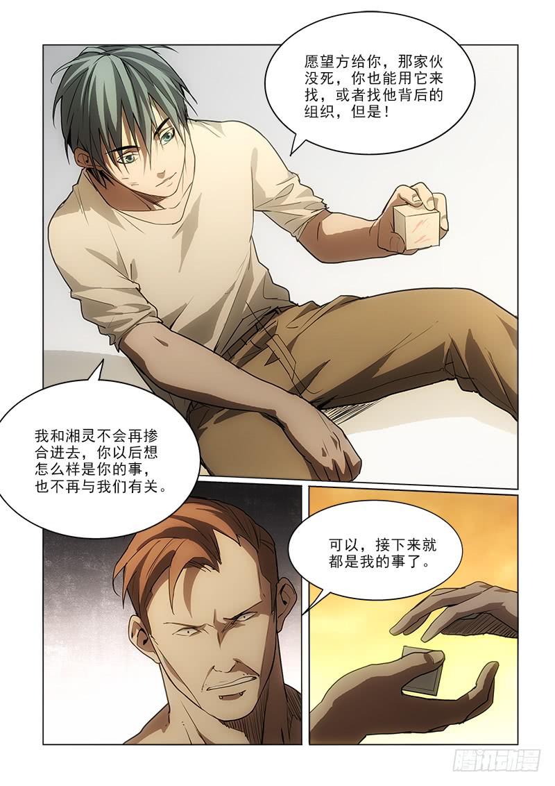 64不需要了-第64话