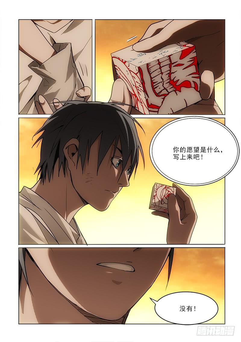 64不需要了-第64话