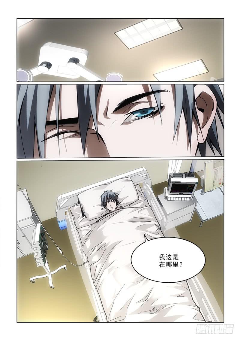 66你是谁-第66话