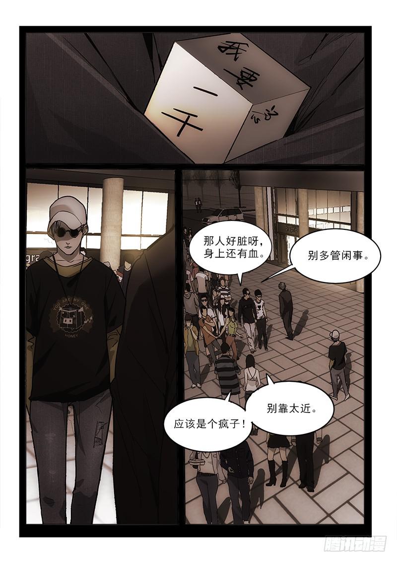 68吃了它-第68话