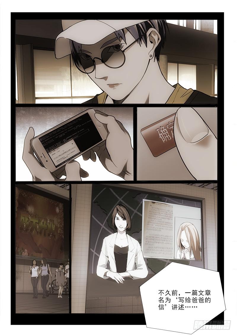 68吃了它-第68话