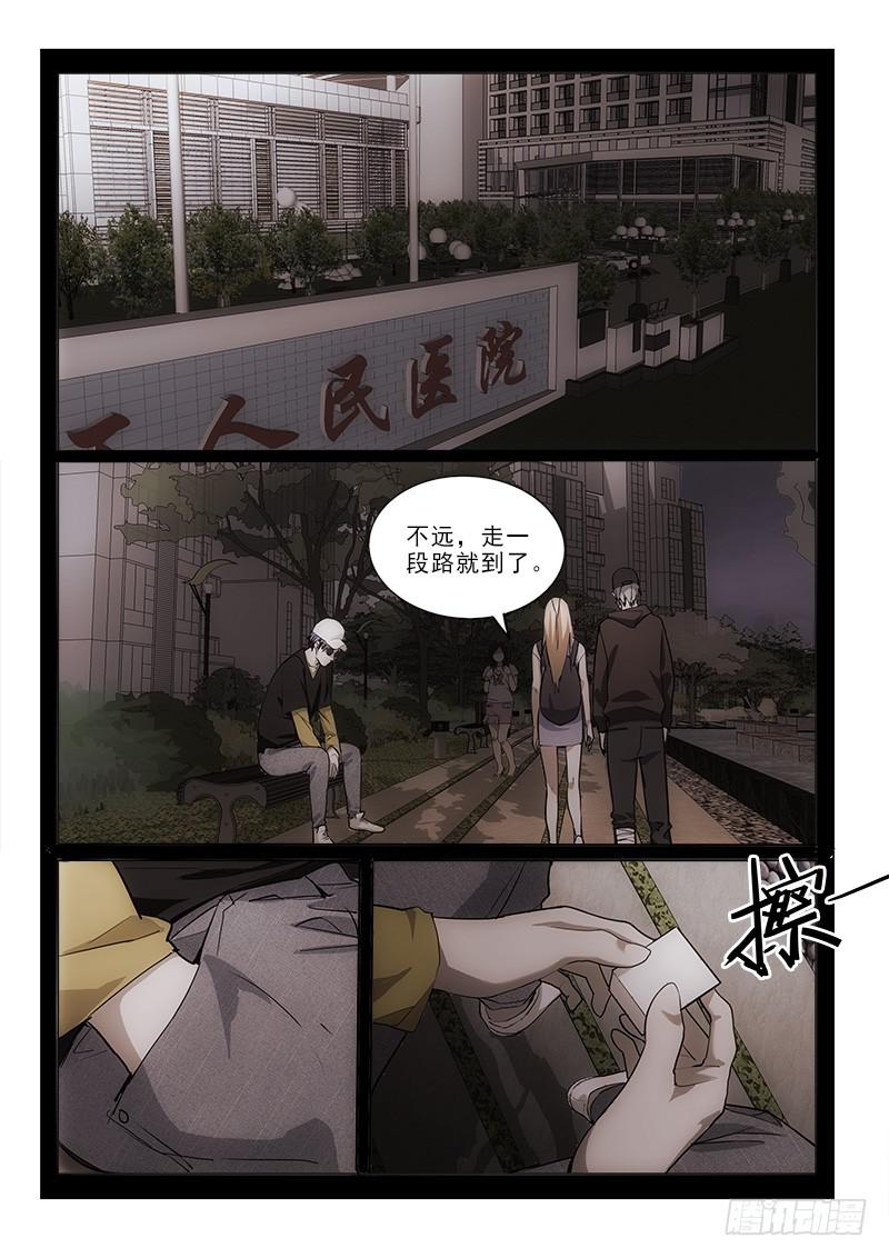 68吃了它-第68话