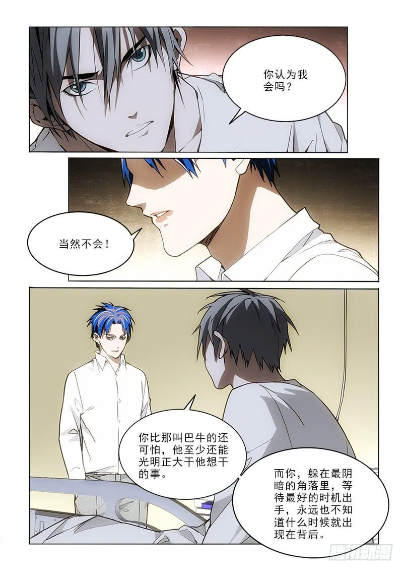 70会的！-第70话