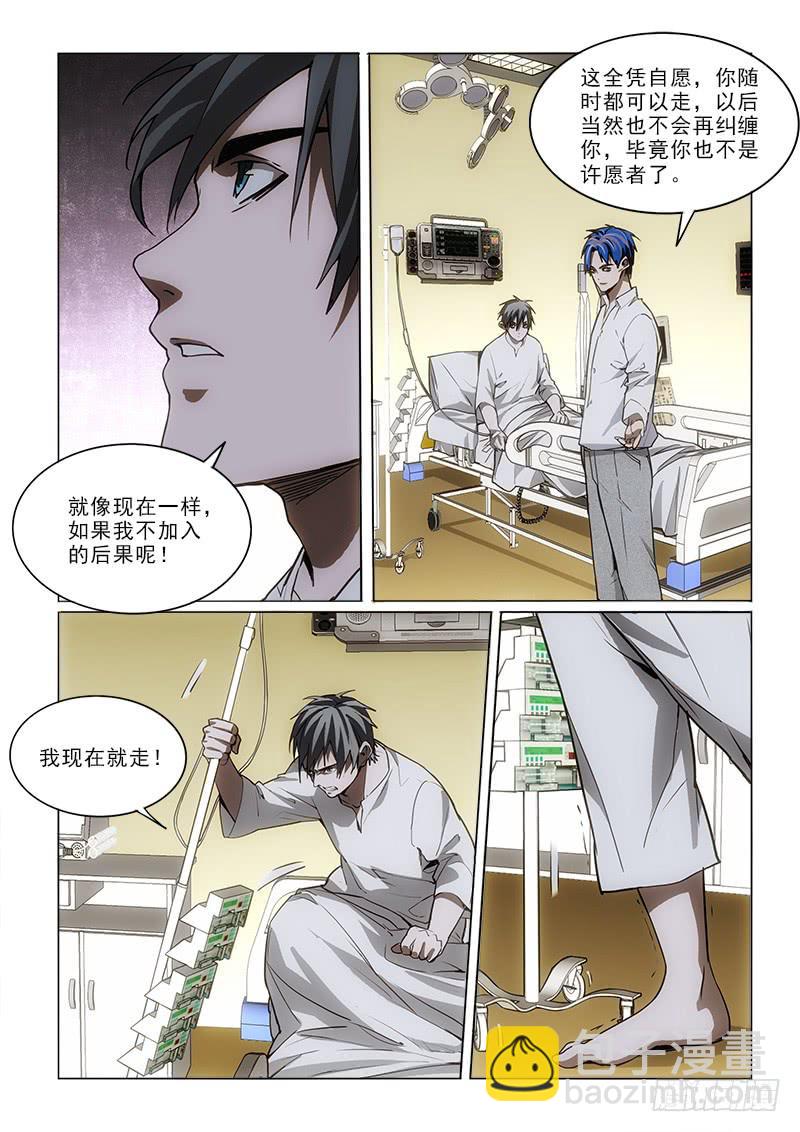 70会的！-第70话