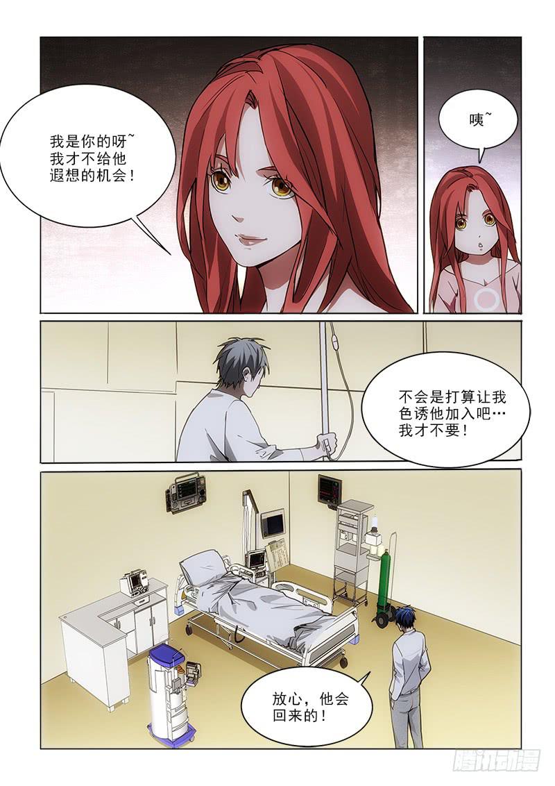 70会的！-第70话