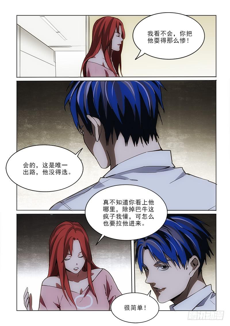 70会的！-第70话