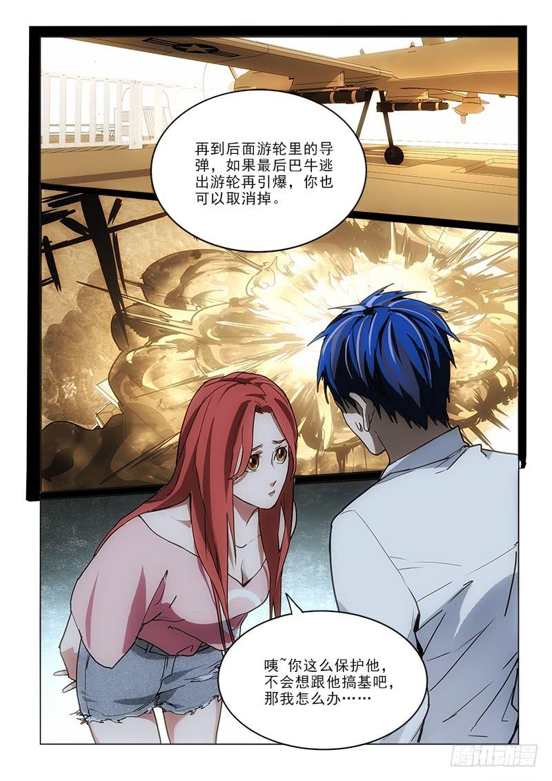 70会的！-第70话