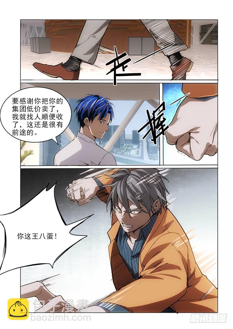 72你拿的-第72话