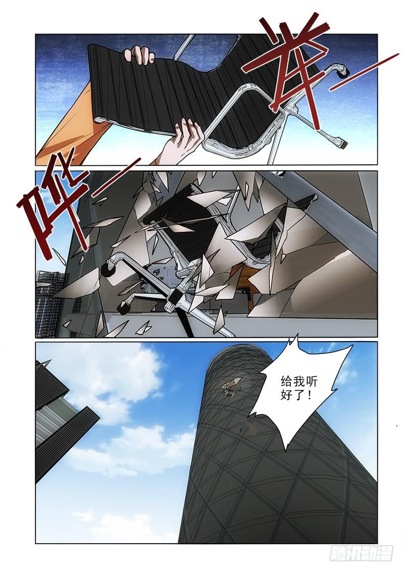 72你拿的-第72话