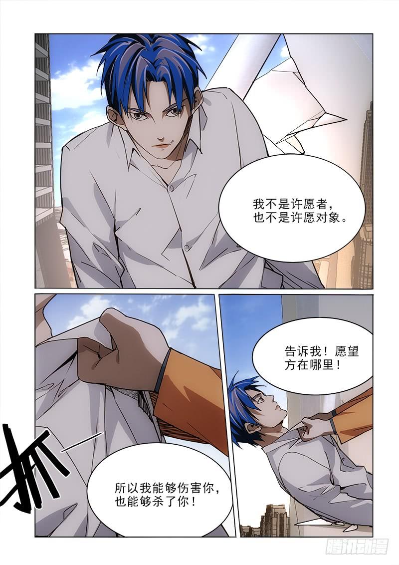 72你拿的-第72话