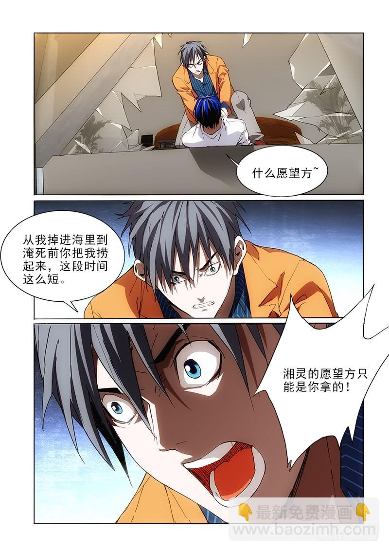 72你拿的-第72话