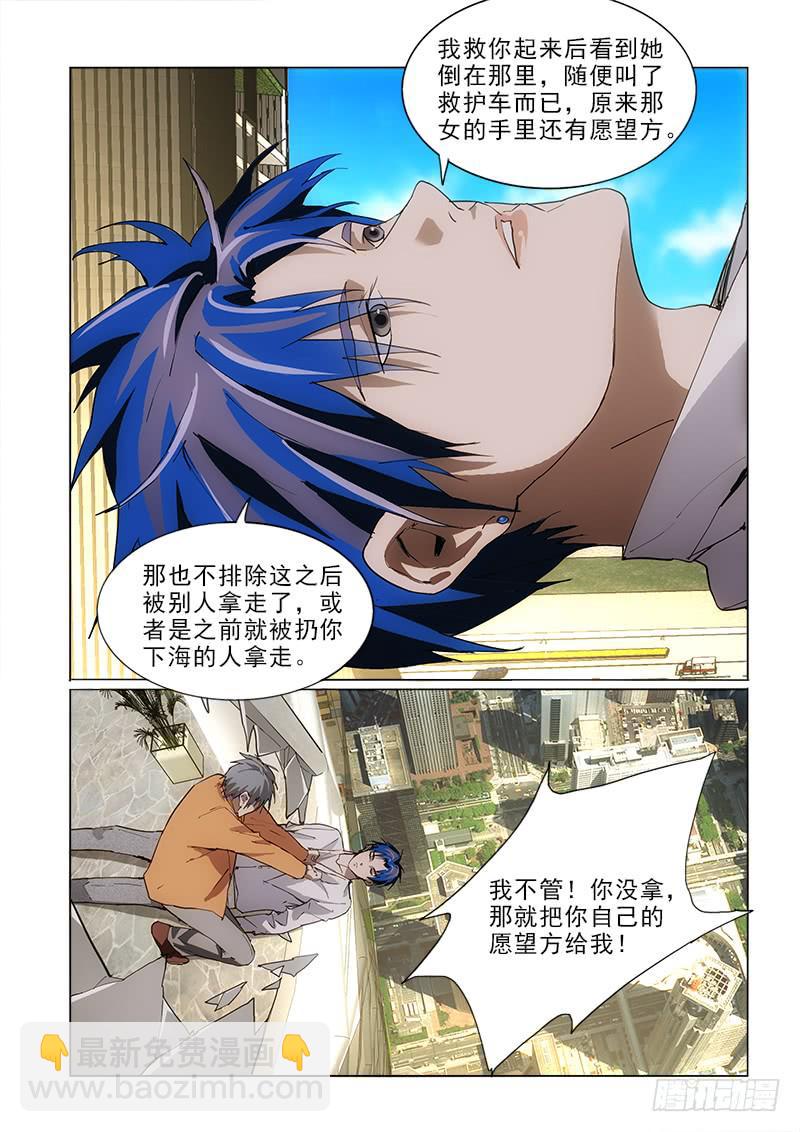 72你拿的-第72话