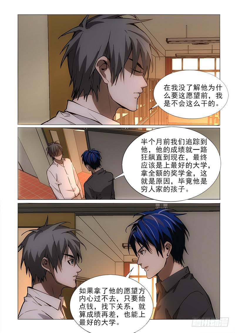 74谢谢你-第74话