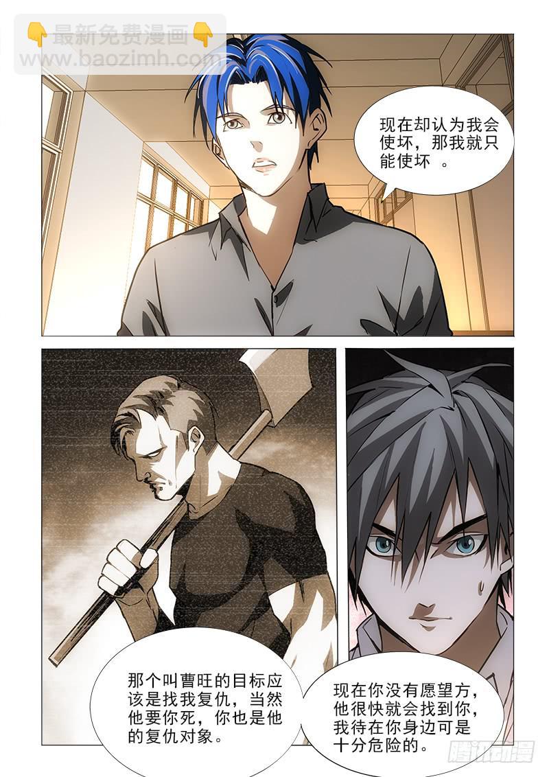 74谢谢你-第74话