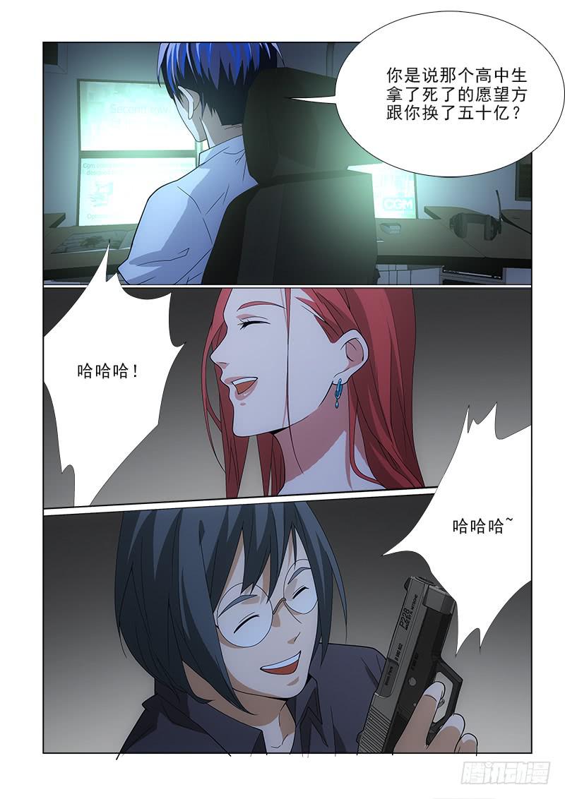 78他在哪里-第78话