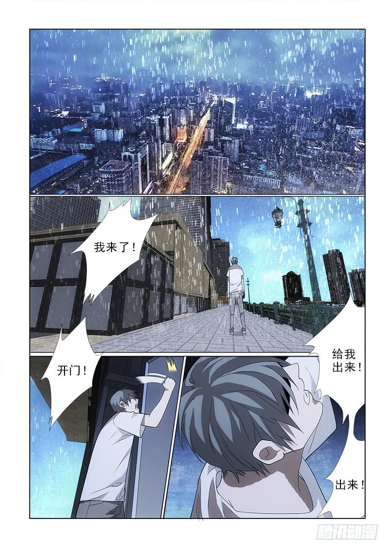 78他在哪里-第78话