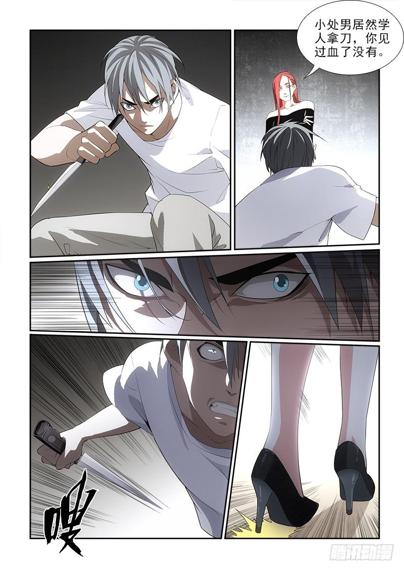 78他在哪里-第78话