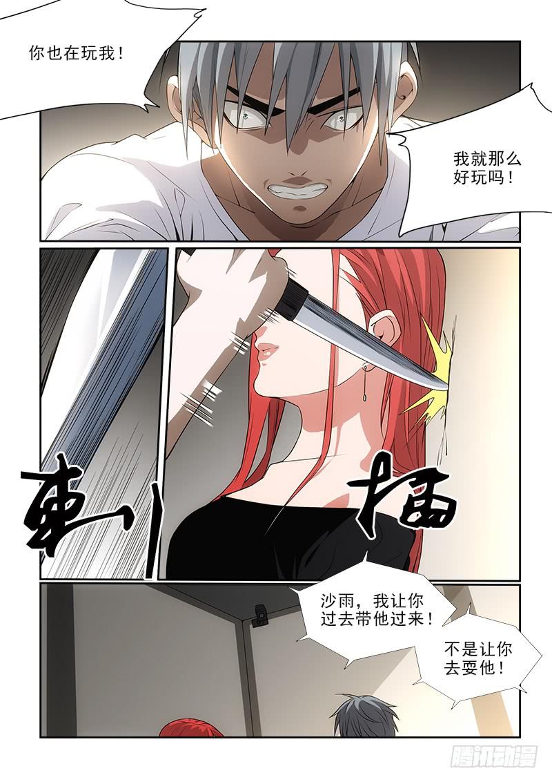 78他在哪里-第78话