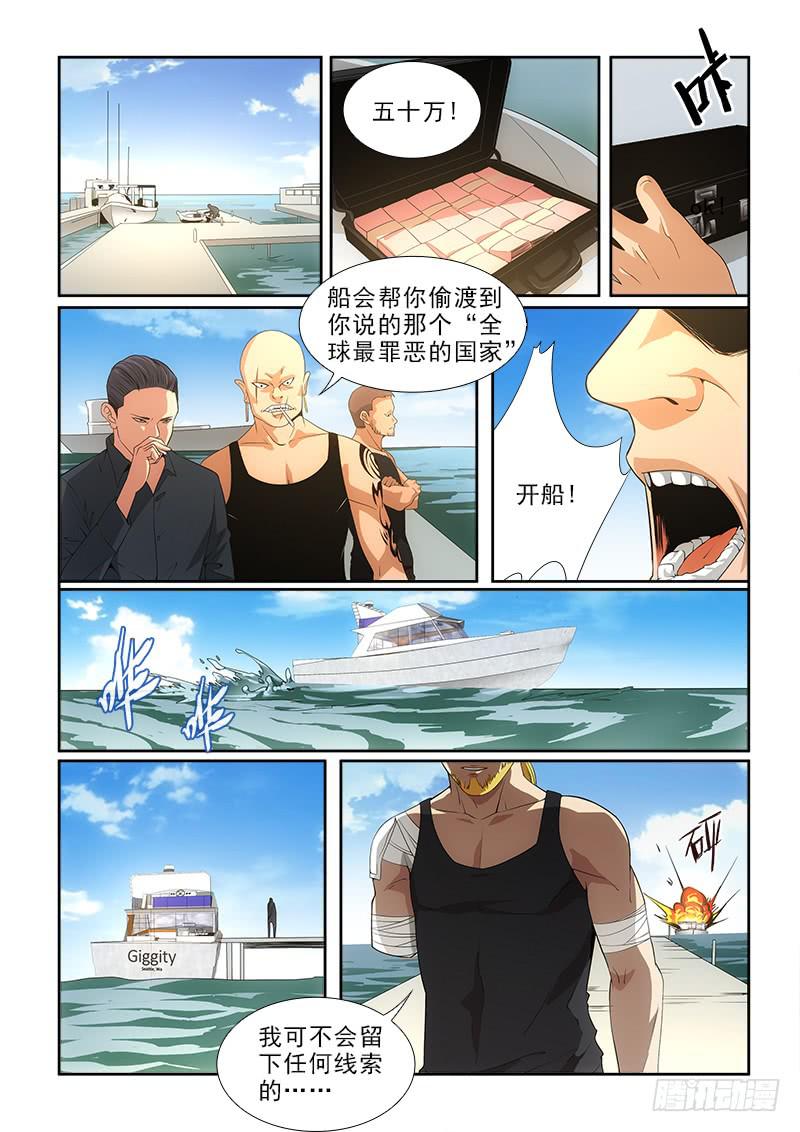 80跳下去-第80话