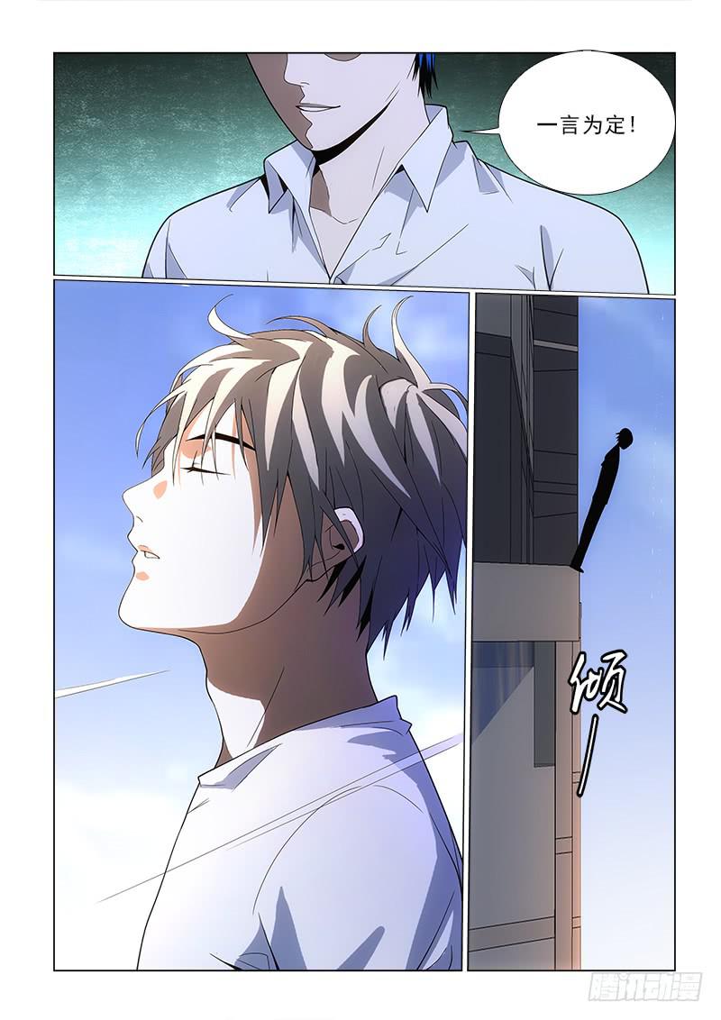 80跳下去-第80话