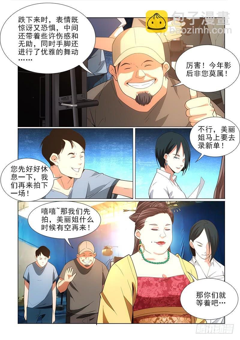 80跳下去-第80话