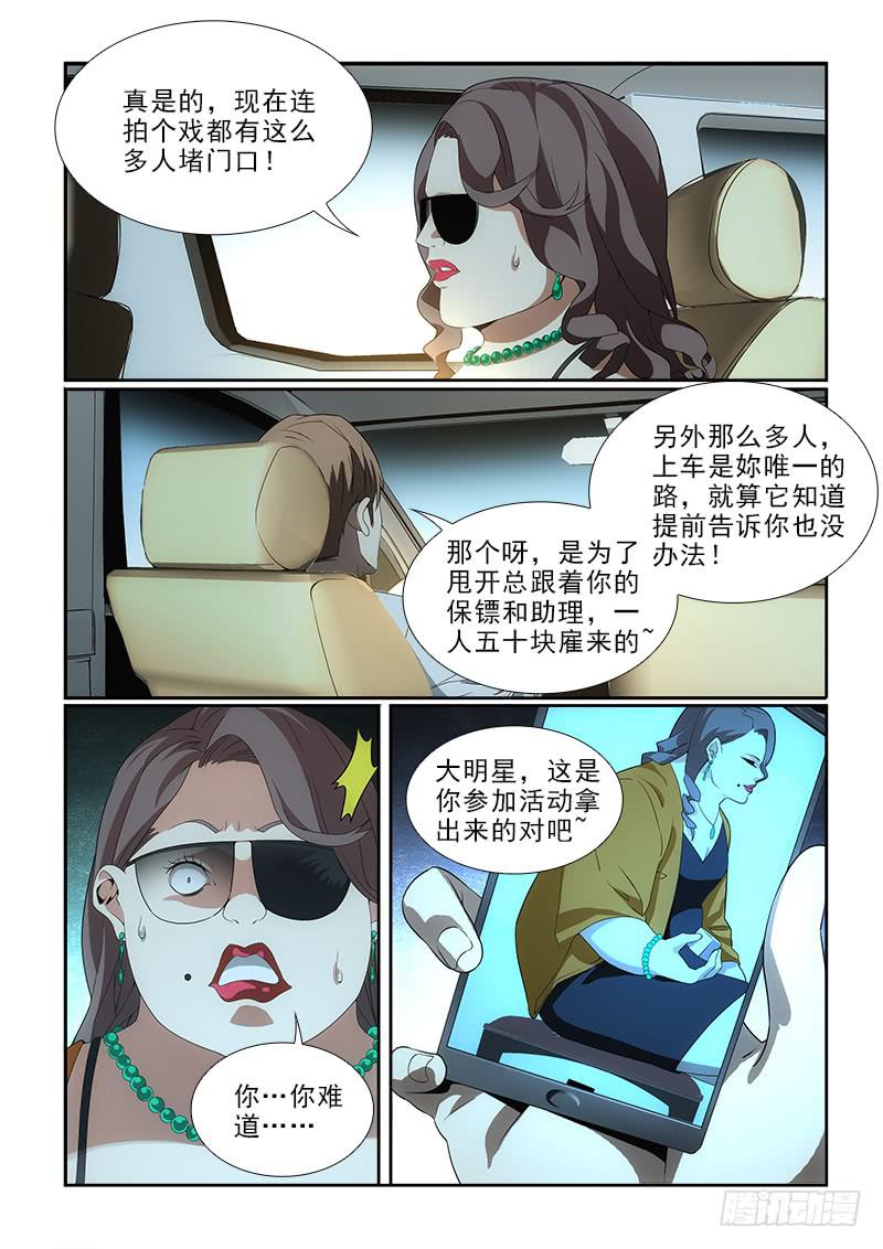 80跳下去-第80话