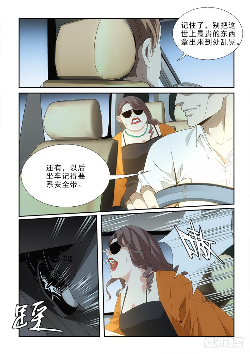 80跳下去-第80话