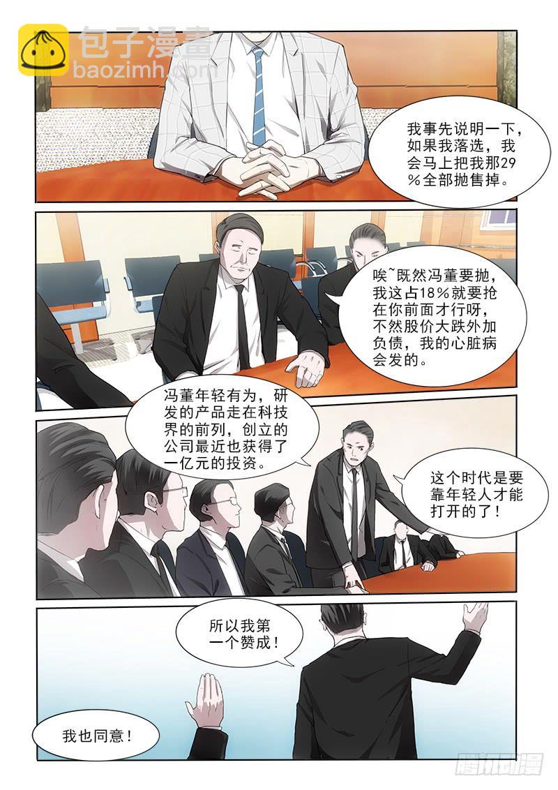 10第五步-第10话