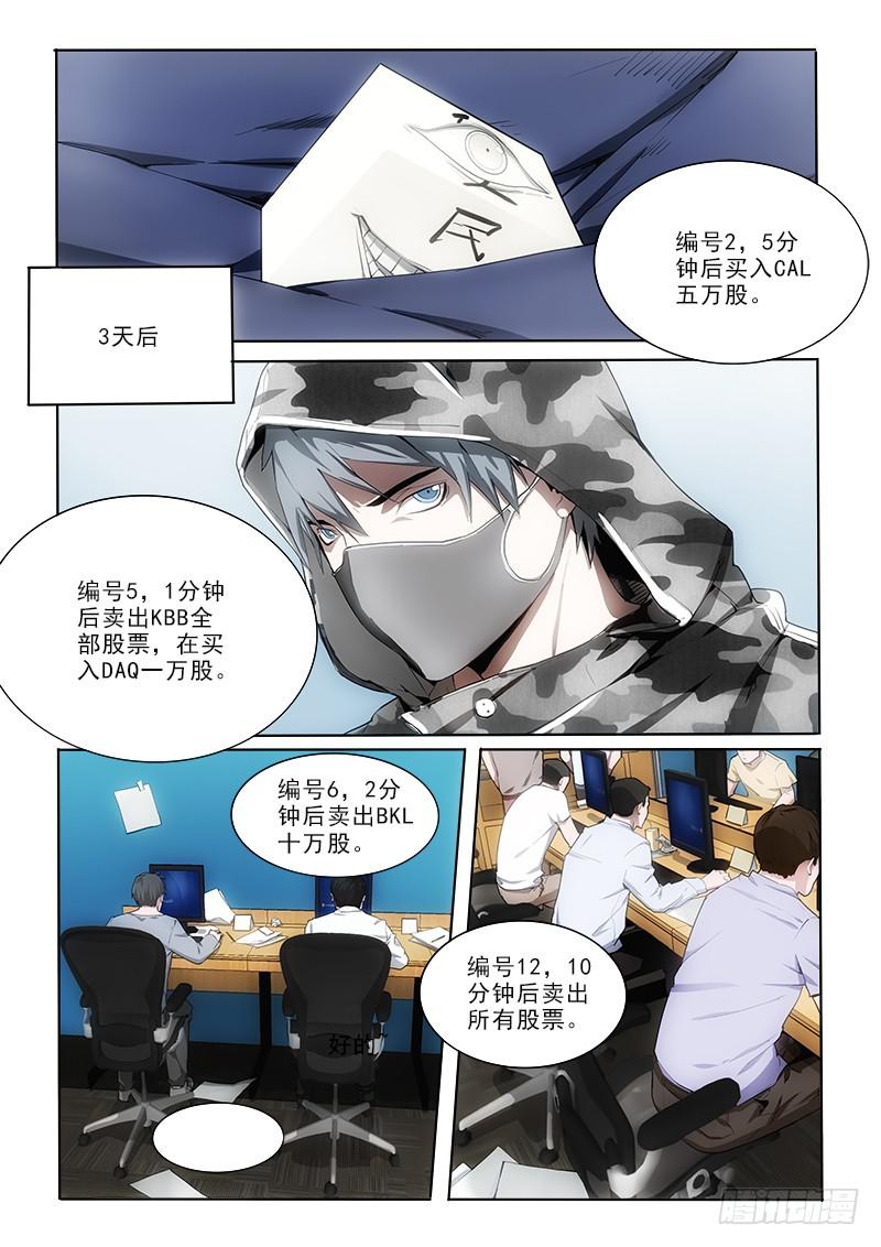 10第五步-第10话