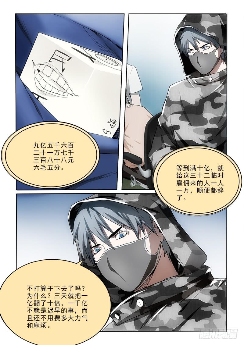 10第五步-第10话