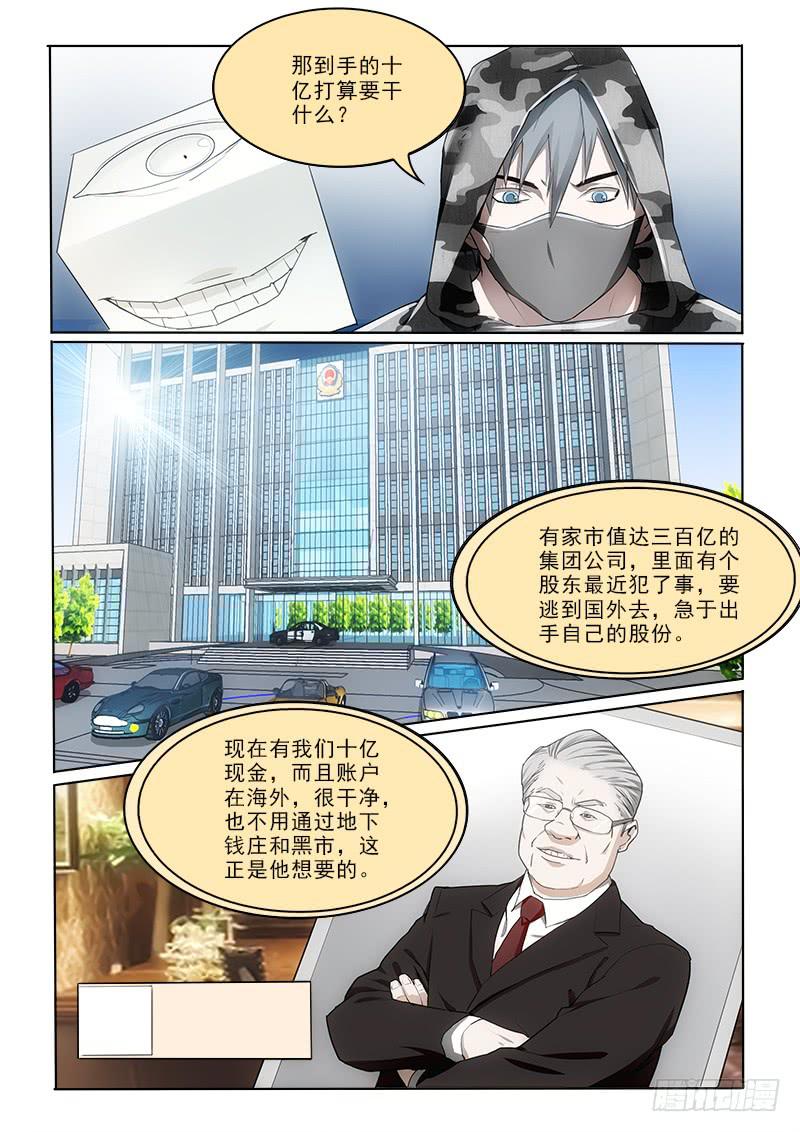 10第五步-第10话