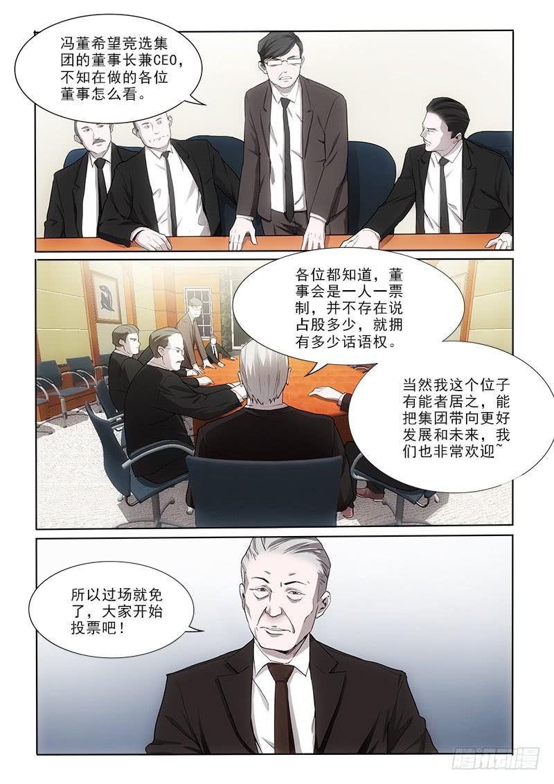 10第五步-第10话