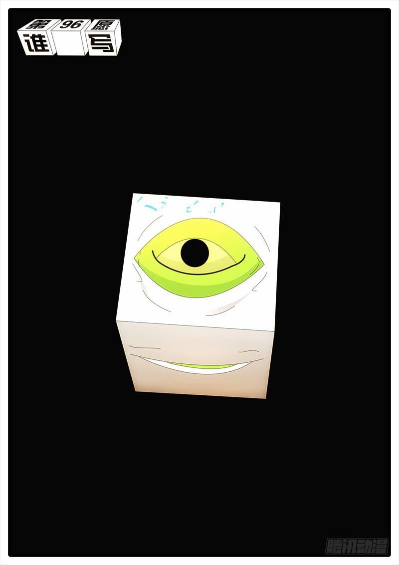 96-第96话