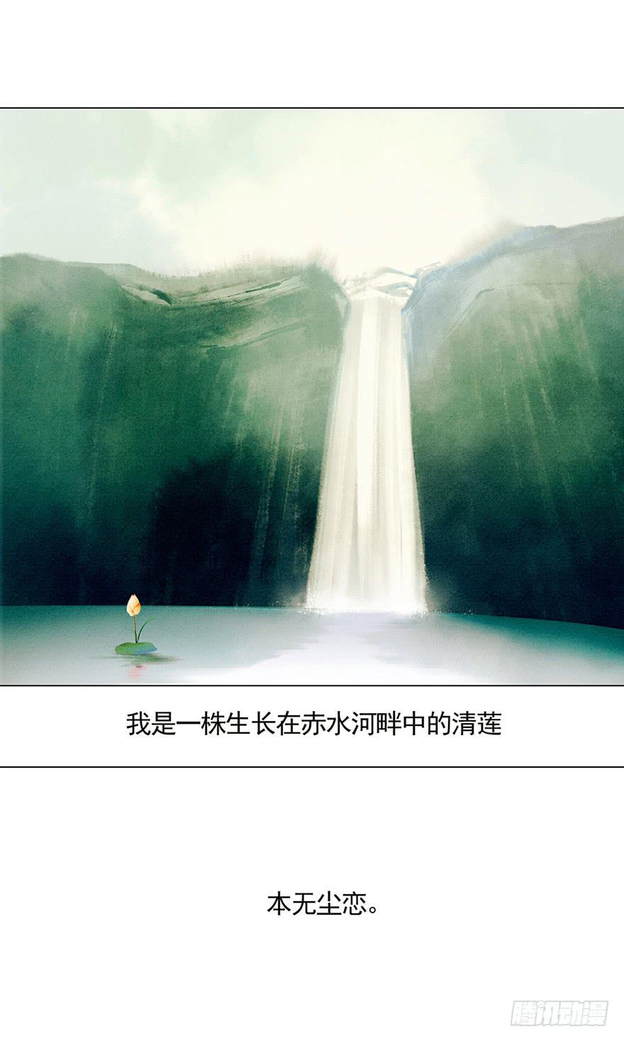 愿我来生得菩提 - 初见(1/2) - 3