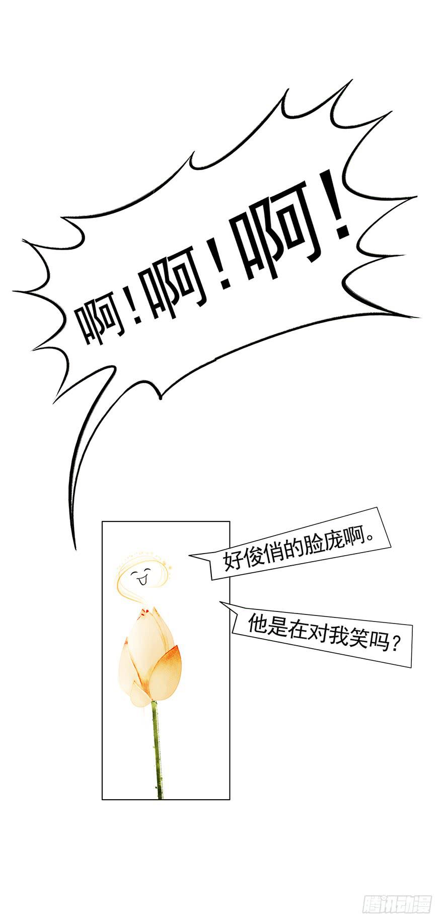 愿我来生得菩提 - 初见(1/2) - 1